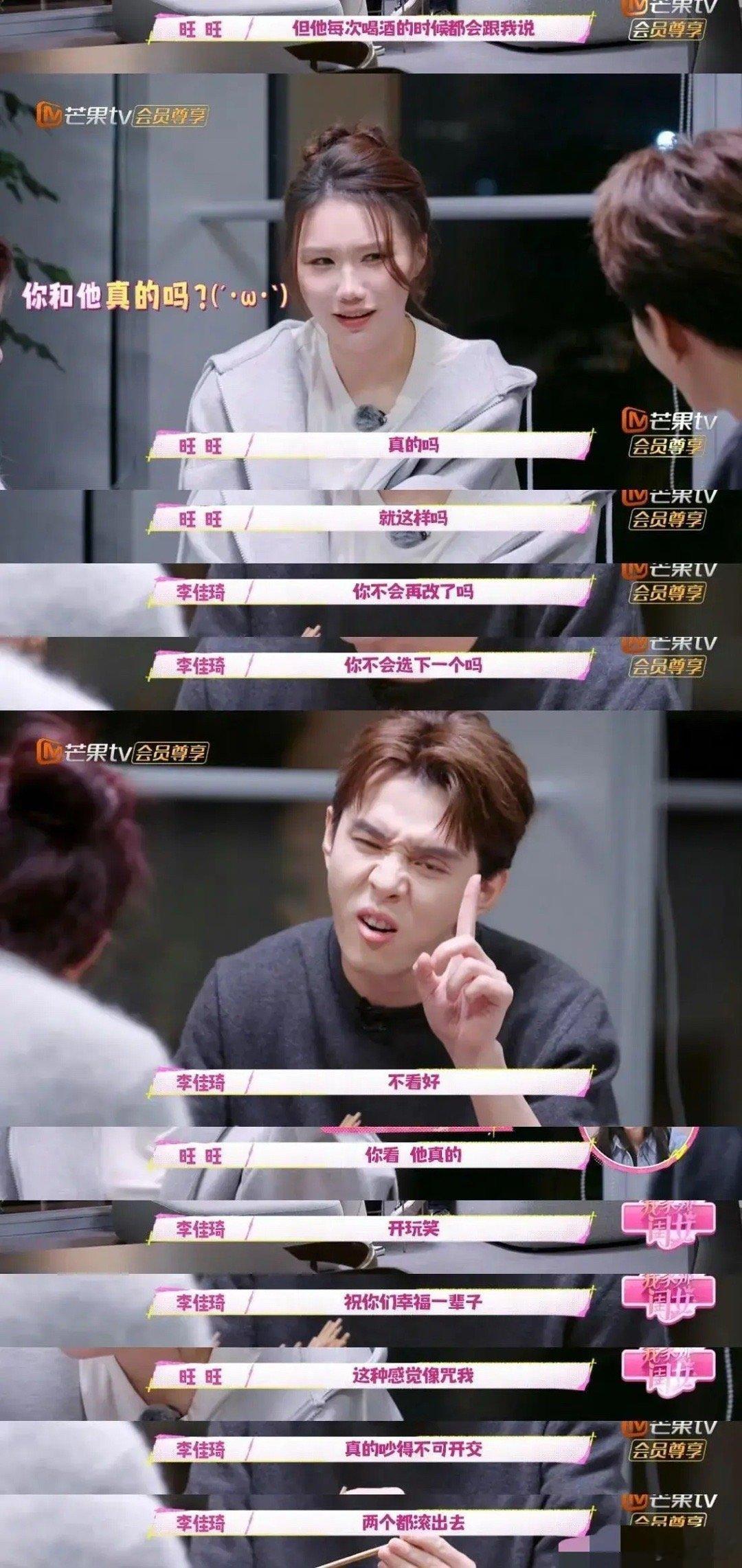 李佳琦看不上旺旺男朋友，心疼旺旺太拼而他男朋友却太安逸… ​​​