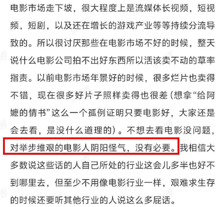 罗永浩：对电影人阴阳怪气没必要！
7月2日，罗永浩@罗永浩的十字路口 发文谈电影