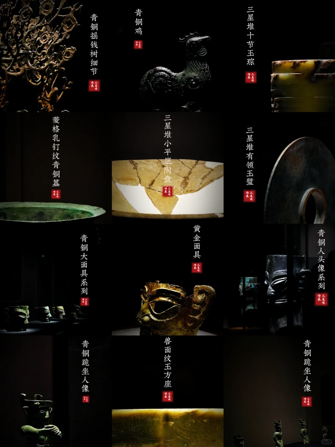 三星堆特展部分展品拍摄🎬合集