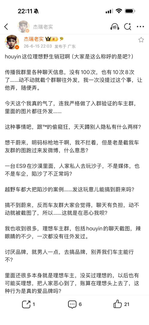 就这张照片如何区分是哪个群的？我在各个群里看到了这张“玩沙陷车图”我发个重马赛克