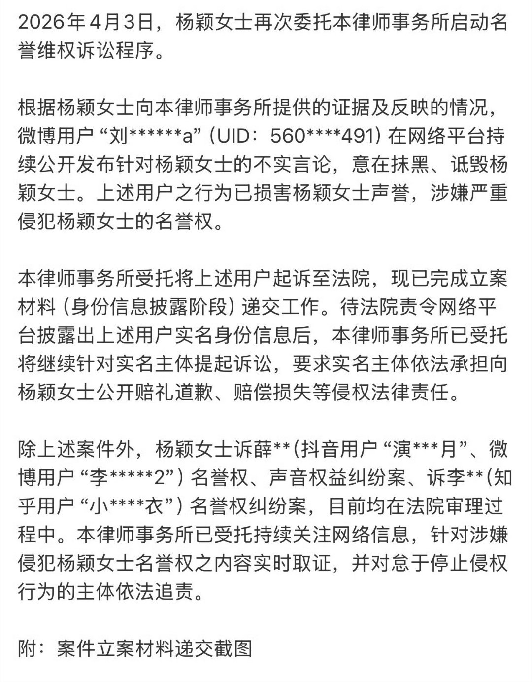 Angelababy告黑进度来了！！！支持鼻姐维权