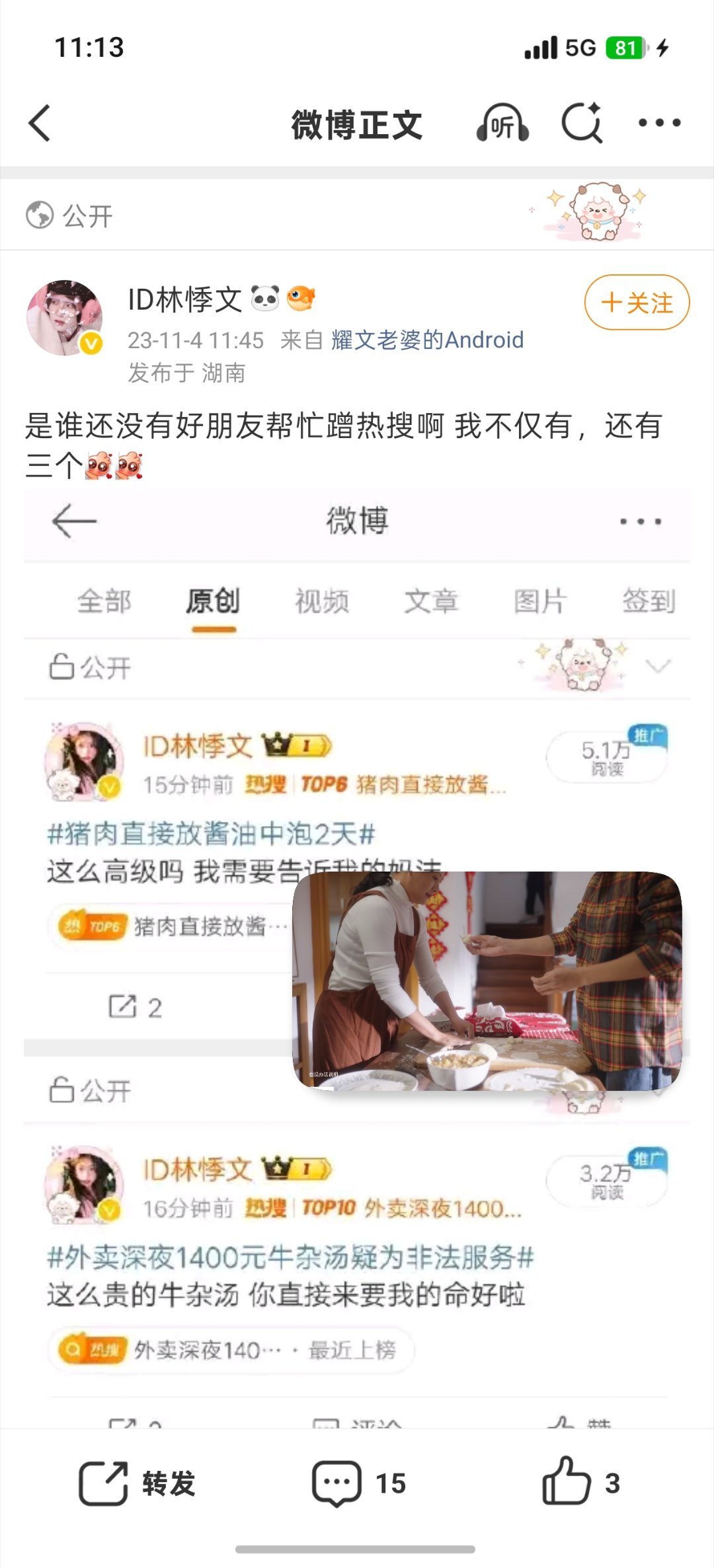 我之前还干过带蹭？我不行了 