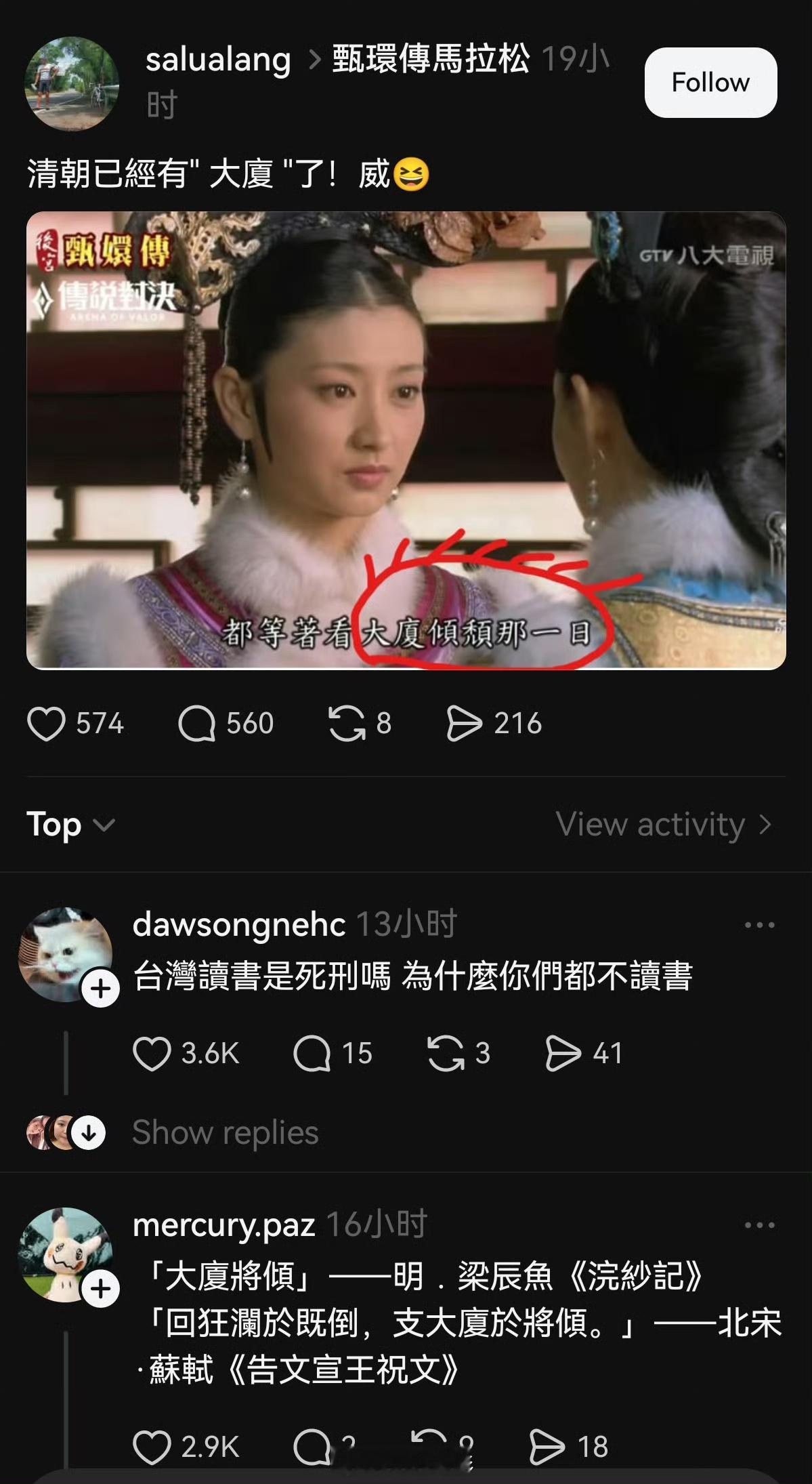 台湾省这些年的去中国化教育初见成效~看甄嬛传成台湾新年俗