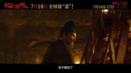 电影长安的荔枝终极预告 小人物李善德在长安努力扎根，却被命运狠狠捉弄，被迫接受运