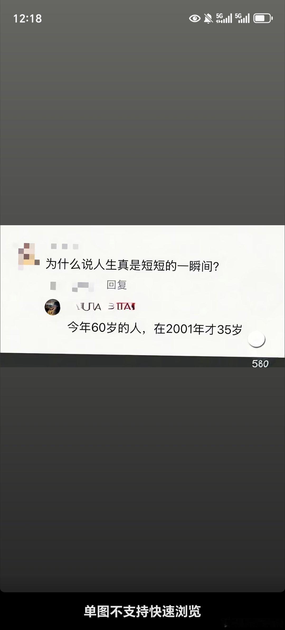 一生确实很快的，所以要快乐点呦