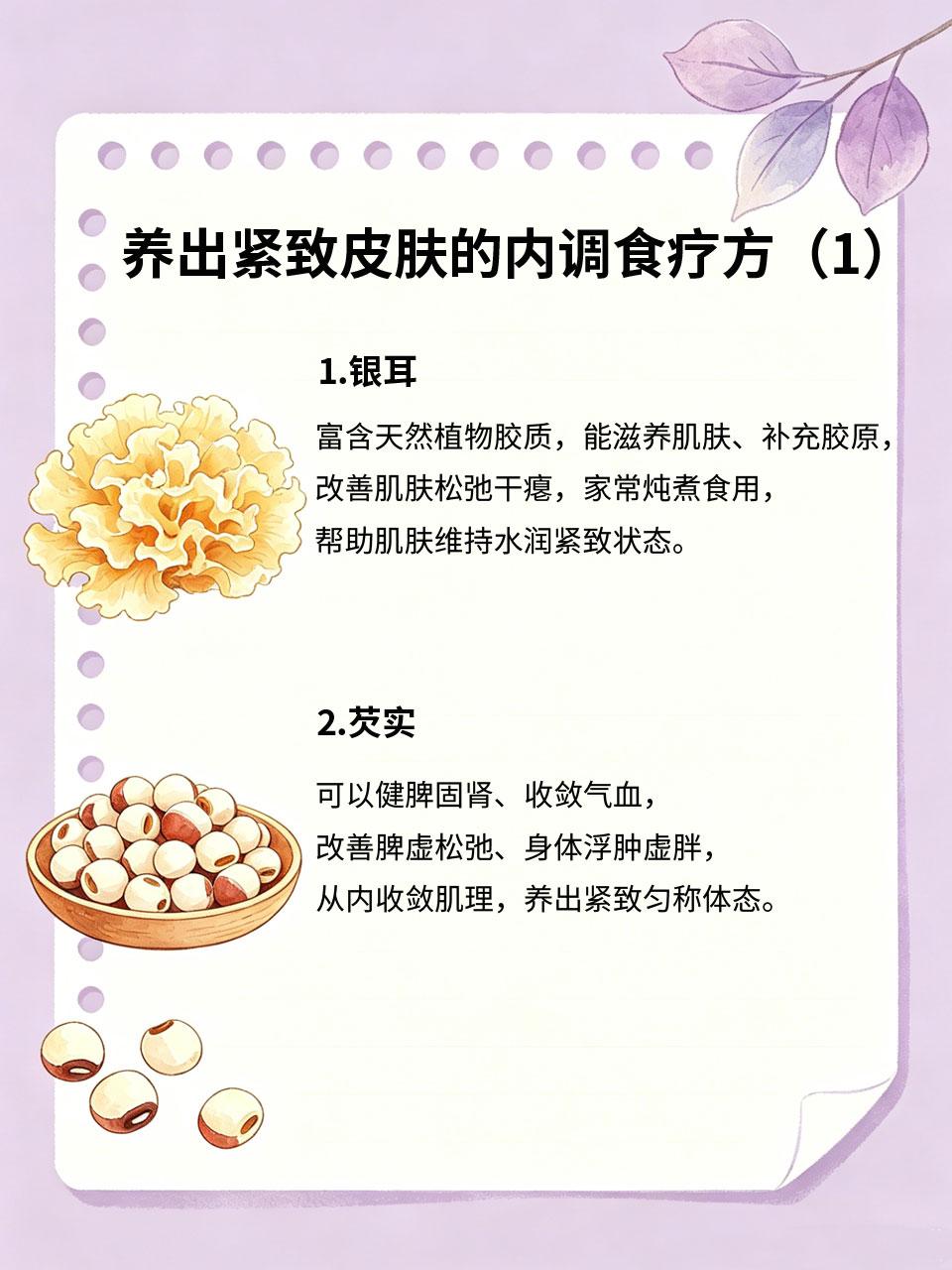 养出紧致好状态，内调才是根本关键
很多人追求外用护肤、塑形保养，却忽略了身体松弛