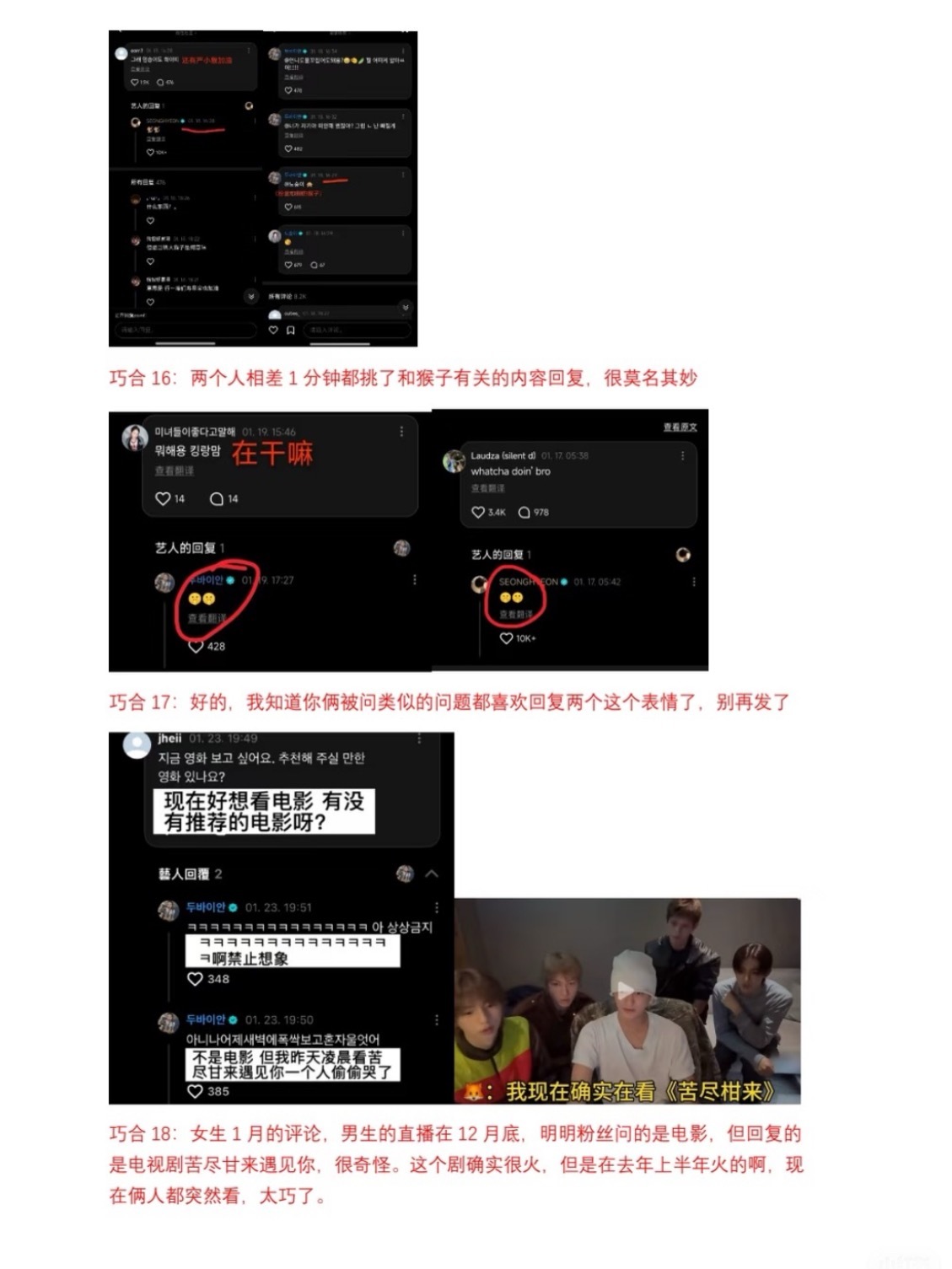 严成玹和郑伊安ian 恋情🍉整理 