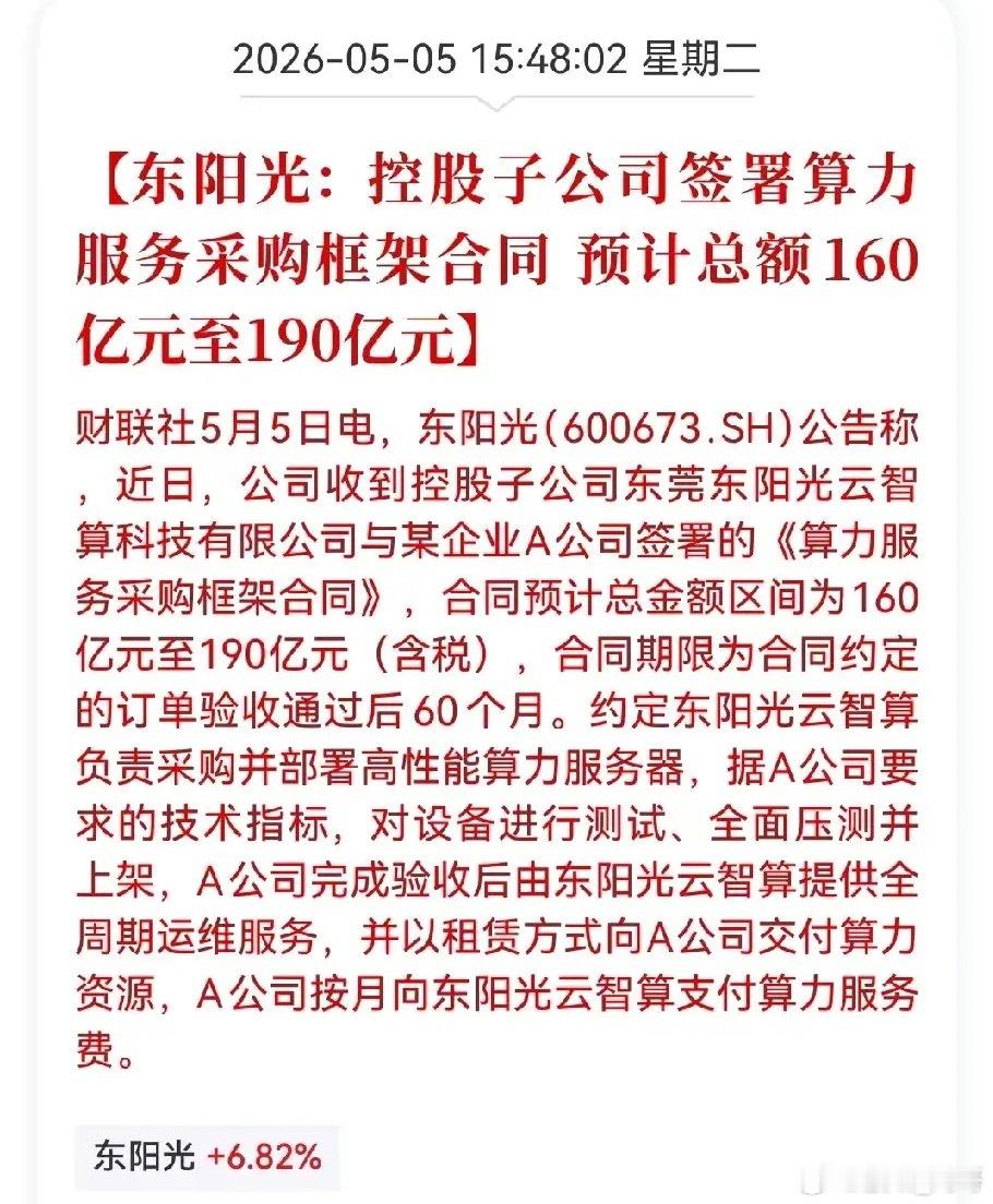 深夜有几个重磅消息！明天A股无论怎么走这几个方向可能比你想象的要更稳！首先，要分