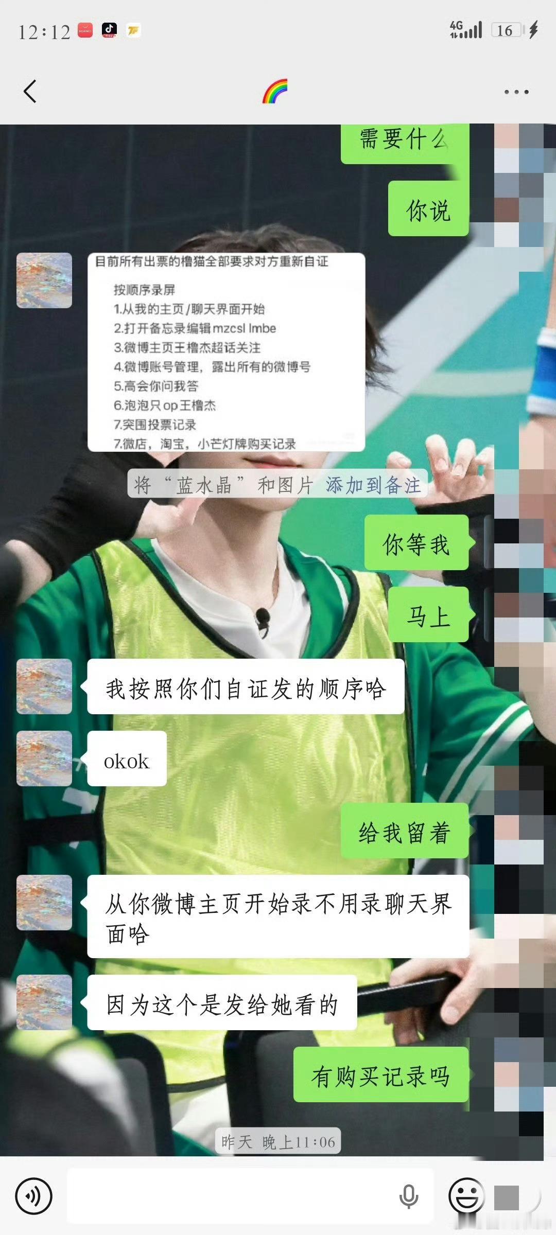 查自证一定要当时时间的录屏哈 最好不要提前录的有的人很贼会拼接视频 也要注意 