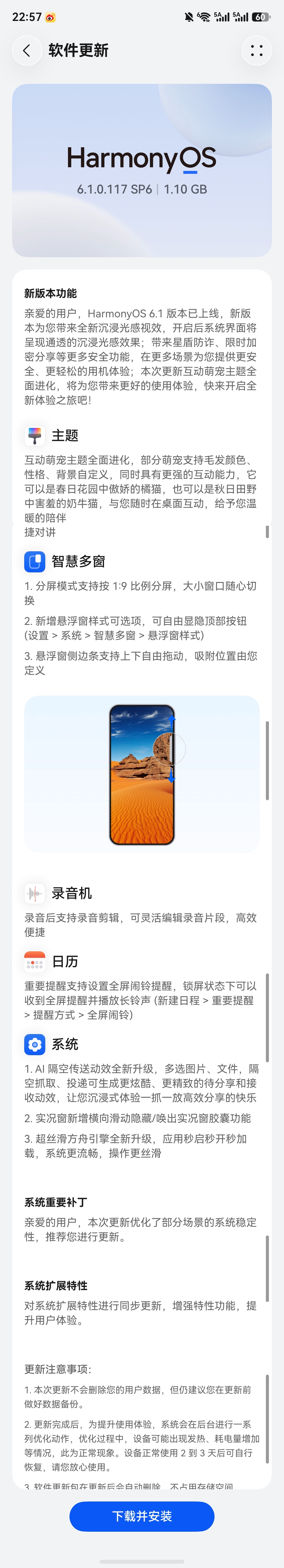 兄弟们，鸿蒙6.1来了！ 更新功能看图1很多人问华为新内存功能适配计划见图2我的