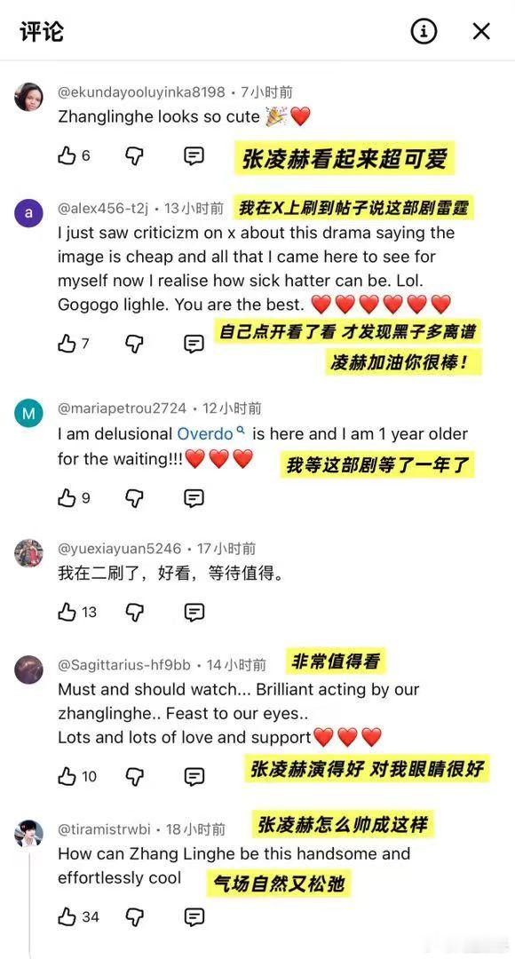 这一秒过火海外口碑张凌赫慕容清峄出圈度 张凌赫慕容清峄出圈度，这一秒过火海外口碑