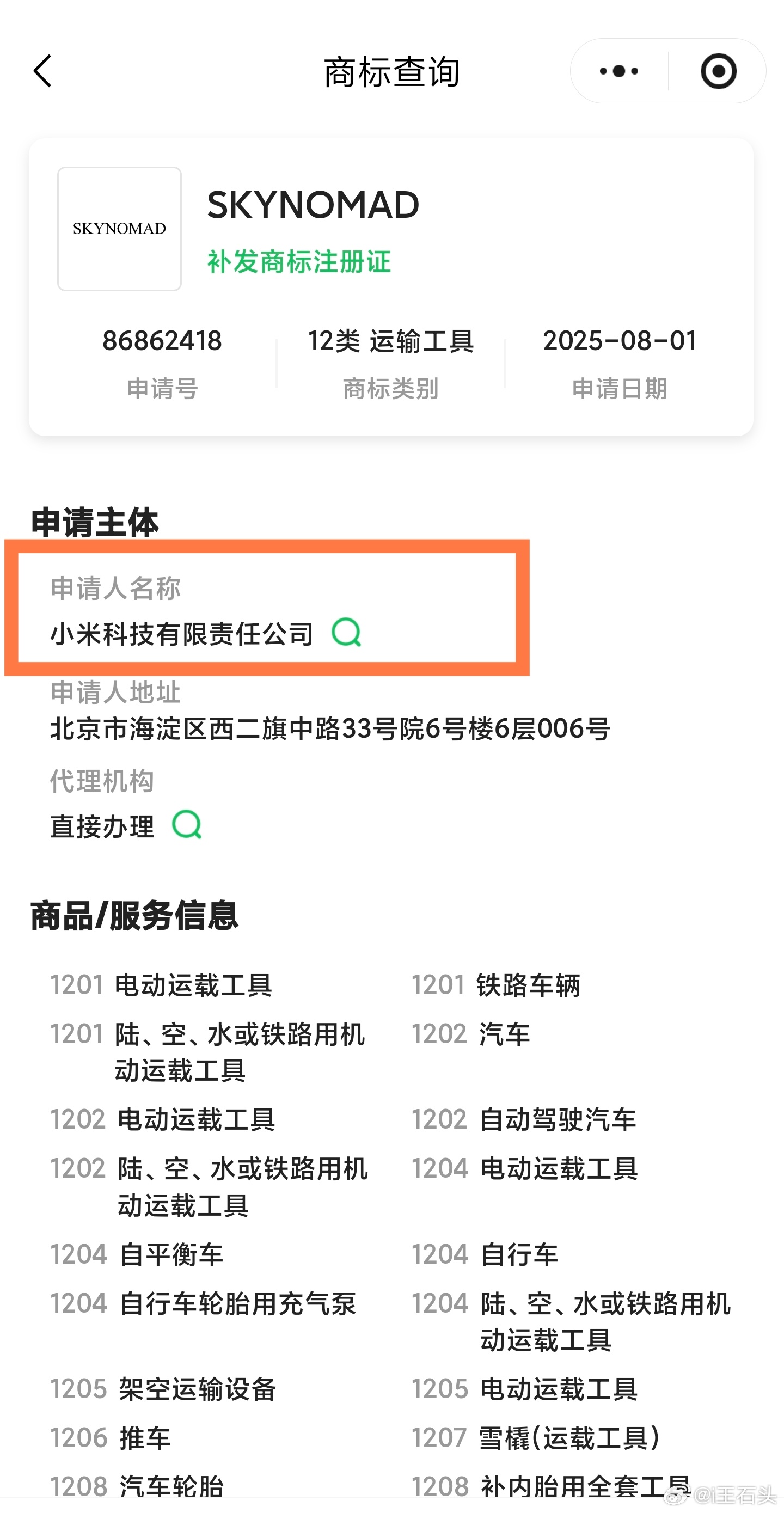 SkyNomad 小米澎程，小米汽车旗下的新系列。为什么还一直有人问是不是子品牌