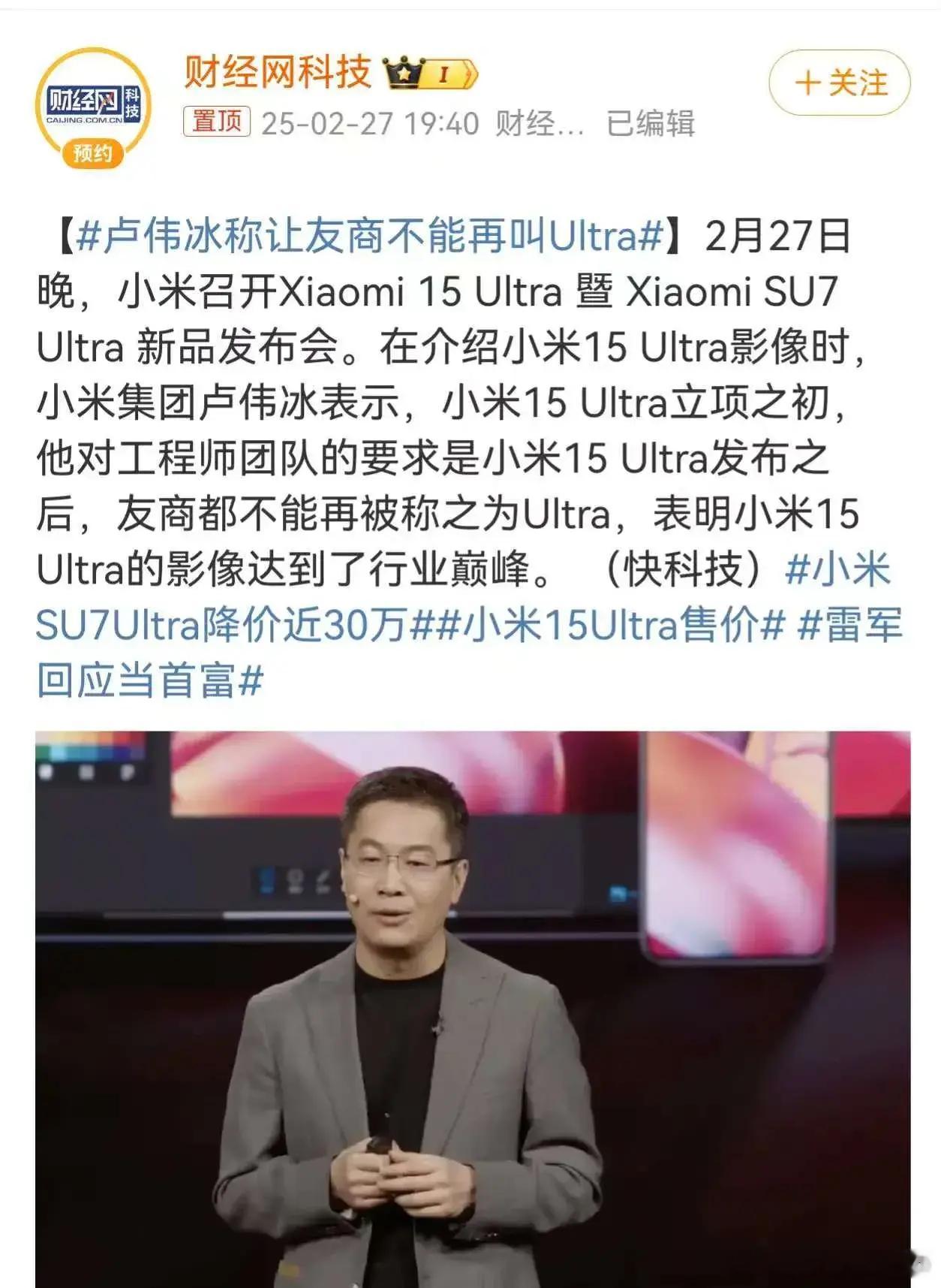 友商的旗舰都不能配叫ultra了？ ​​​