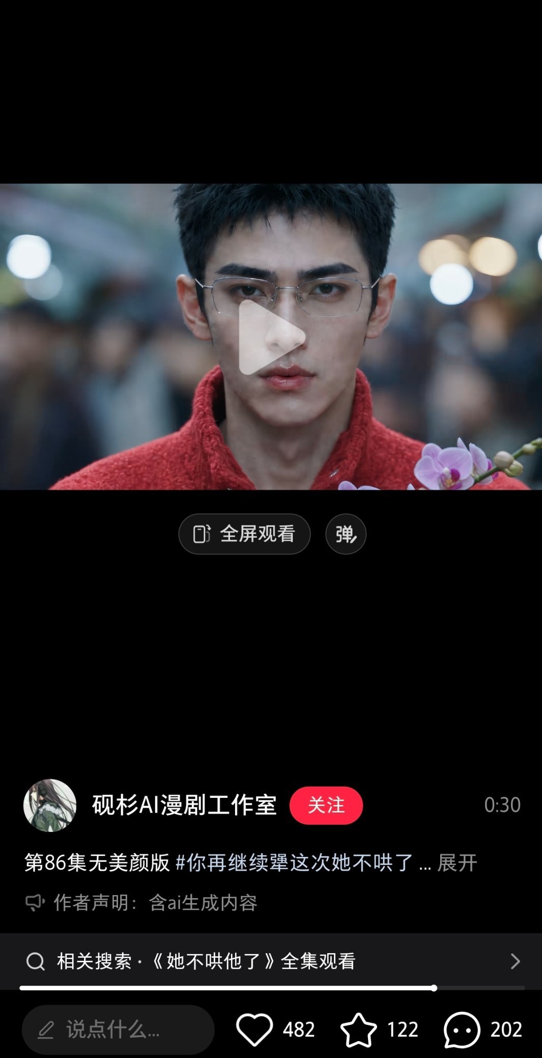 哈哈哈哈哈你再继续犟第二季为了过审给男主加的美颜太太太太好笑了，完全破坏结尾悲伤