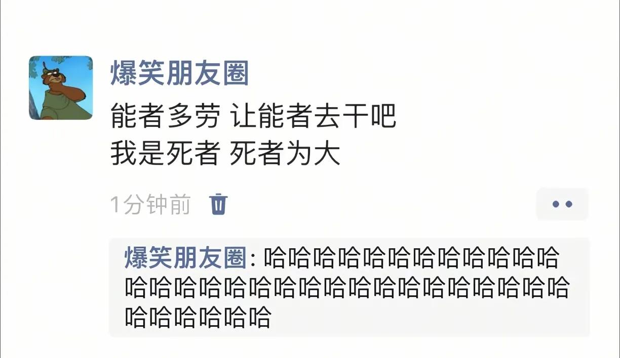 老一辈人：没苦硬吃
新一辈人：没福硬享