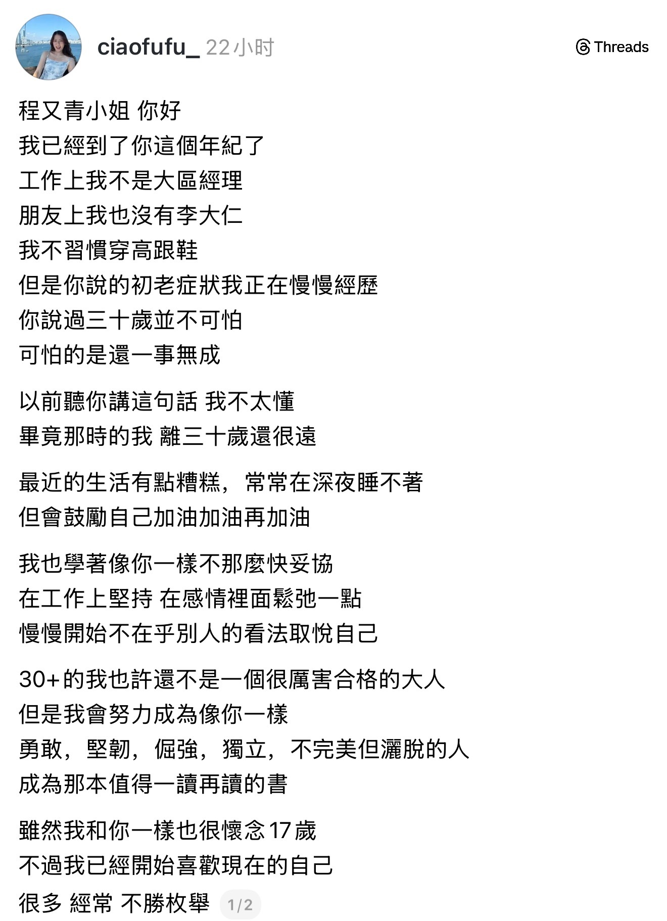 没遇到大仁哥没关系至少不要碰到“怦然”的丁立威 