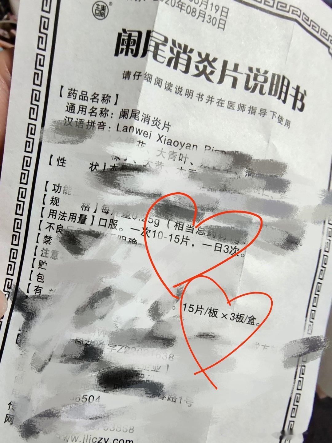 姐妹们爱了没 ​​​