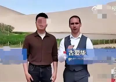 美籍古爱华入职敦煌融媒体中心介绍人“ 明炜”，如同长城敲日本鼓的叶松源空气般蒸发