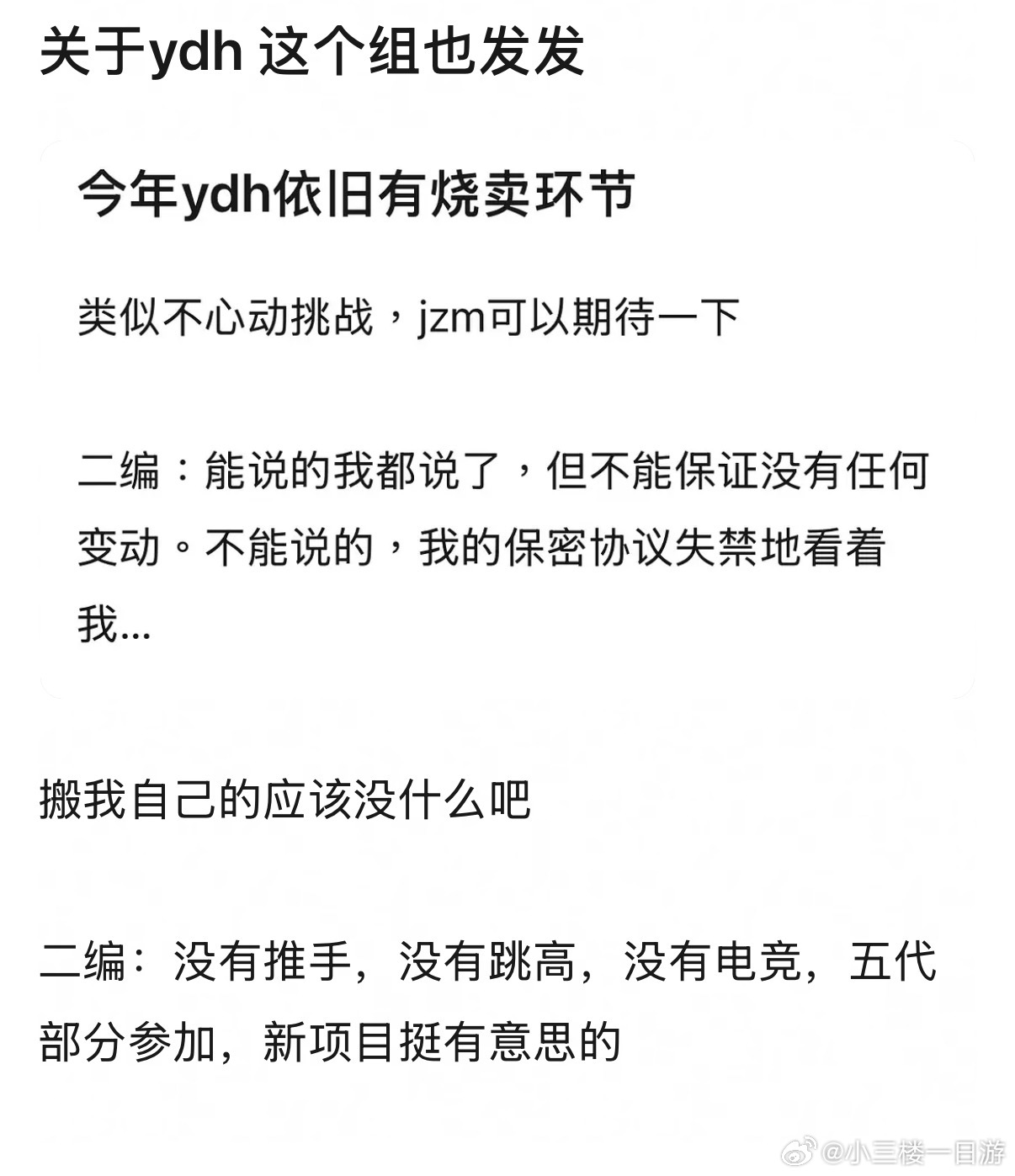 能给我一个准确的信嘛