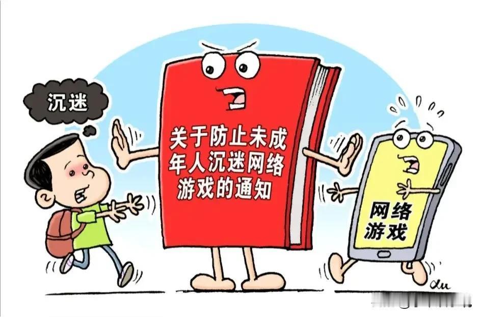 我认为应该。说真的，我坚决支持禁止孩子玩网络游戏。

那些说“堵不如疏”的人，怕