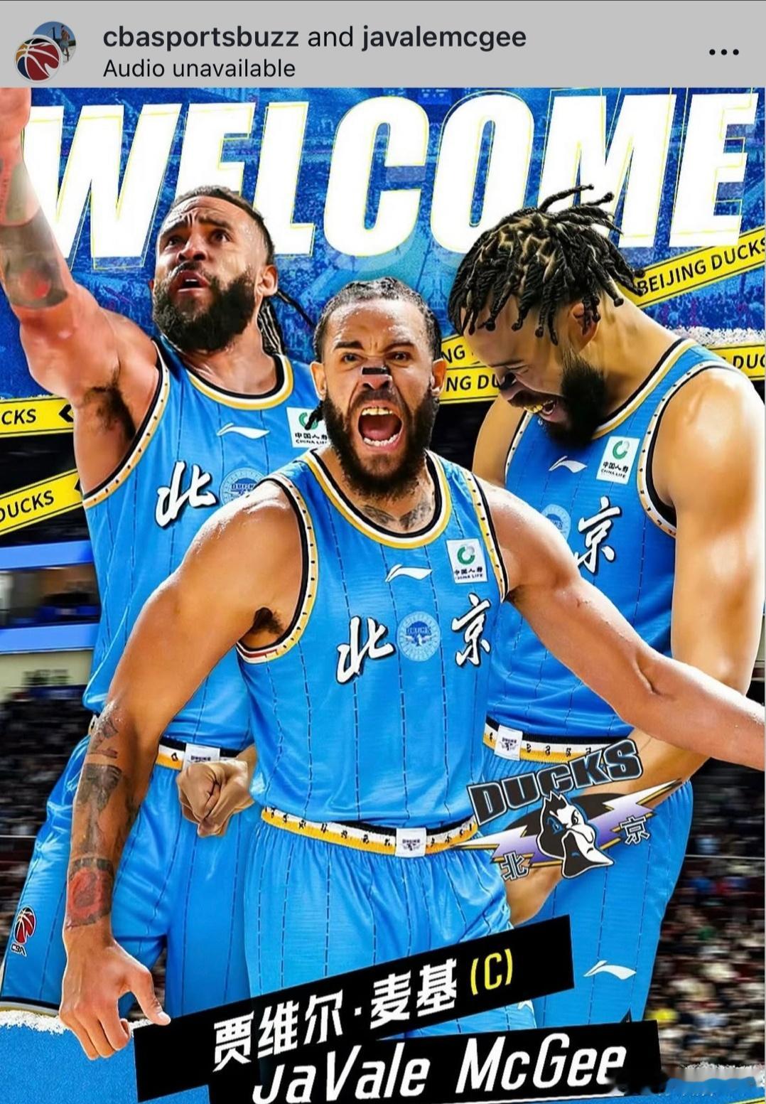 麦基加盟北京男篮  38岁高龄、NBA五大囧常客、脖子以下全是顶级天赋的麦基自宣