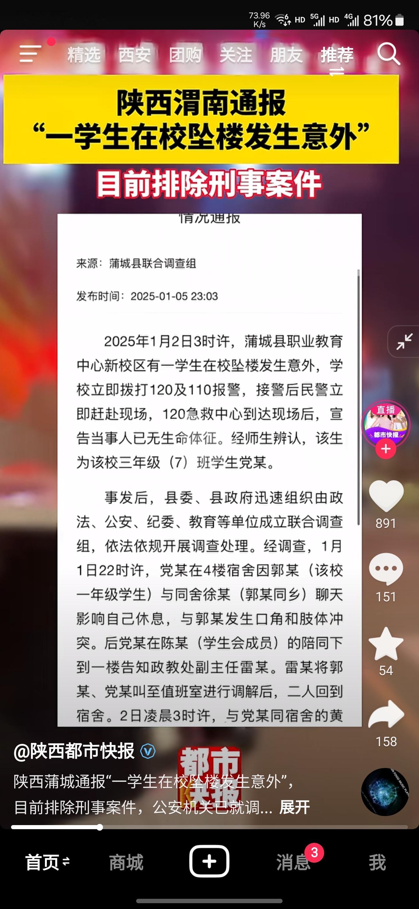 抖音副总裁回应用户将钱读成米 那你解释解释抖音为啥不能说实话，为啥不能为正义发声