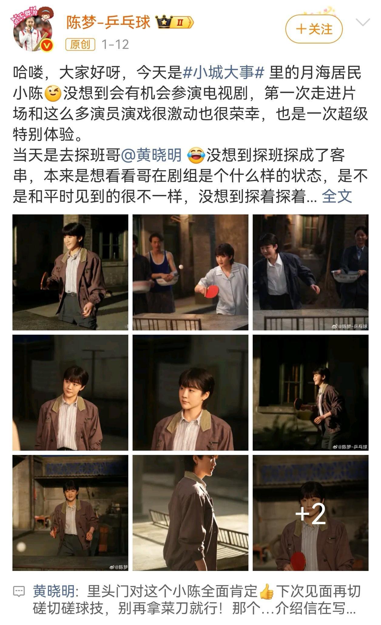 晓明哥真是努力啊，各种小作文、表情包、拉人云包场，甚至找来了奥运冠军帮忙客串，可