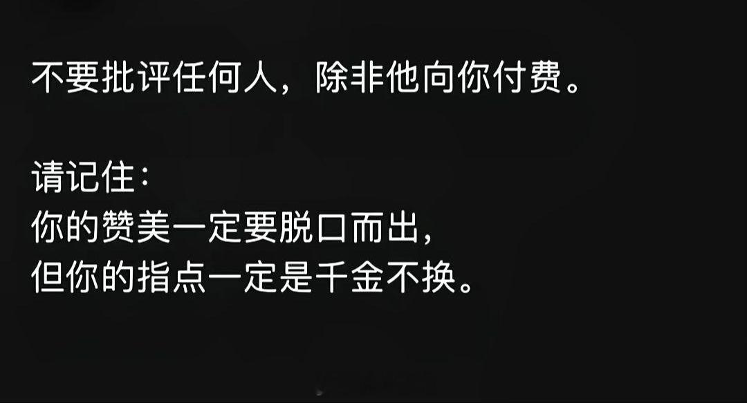 人要用一生去学会闭嘴 