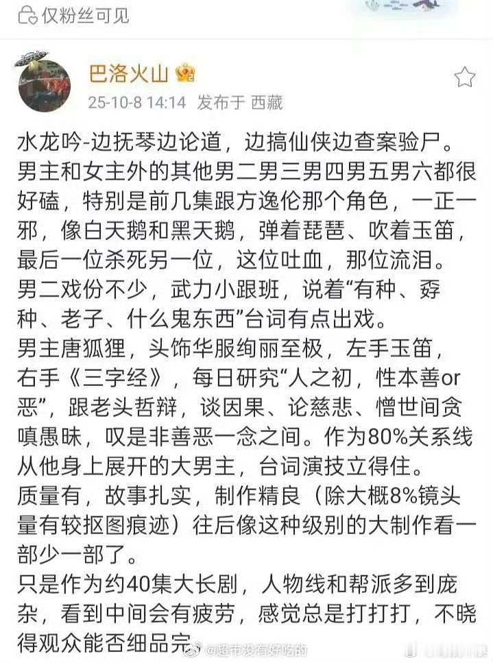 水龙吟剧情repo罗云熙水龙吟repo罗云熙水龙吟repo，咋样，[可怜][可怜