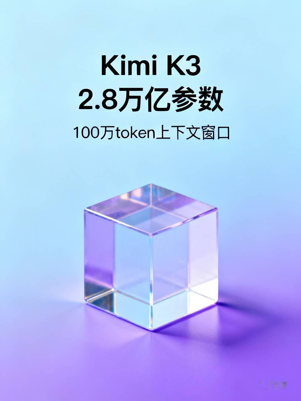 Kimi K3体现“杰文斯悖论” Kimi K3这玩意儿可太有意思了，直接体现了