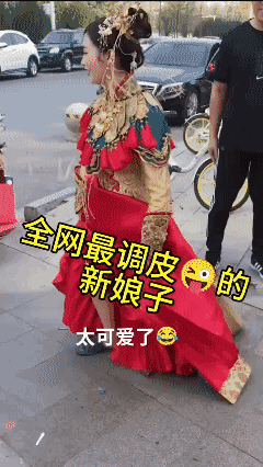 全网最调皮新娘子！红裙配拖鞋，走路都带笑，太可爱了！[我想静静]
