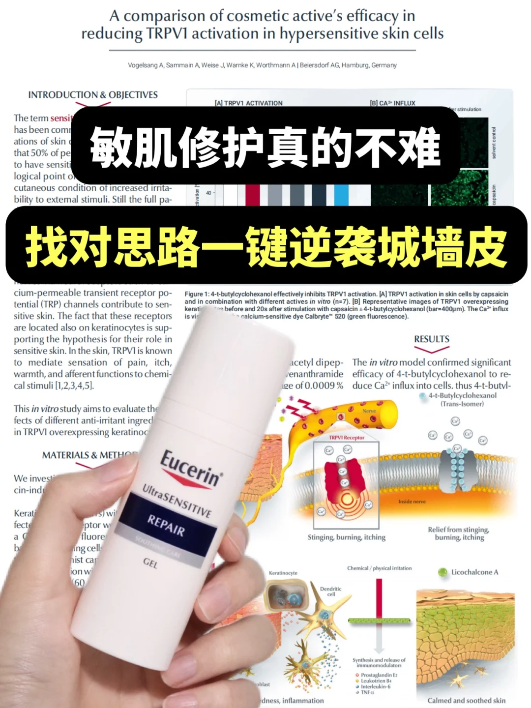 找准修护思路‼️一键还原妈生好皮🔙