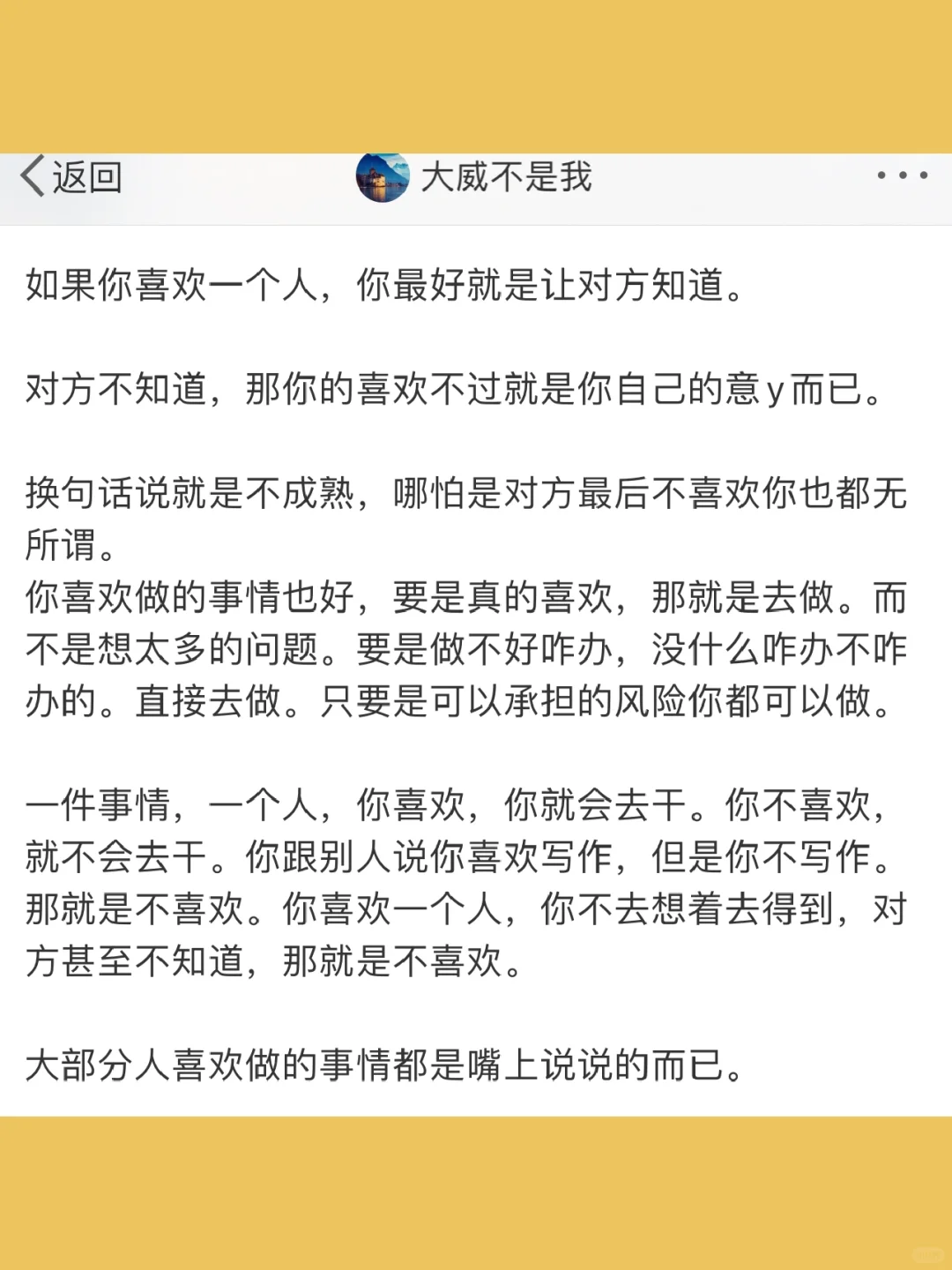 如果你喜欢一个人，你最好就是让对方知道。