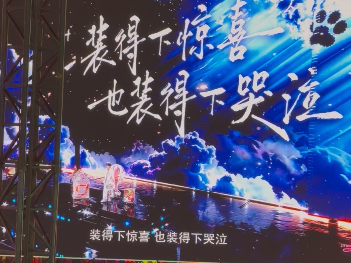 复盘发现张极唱到这的时候没有唱后半句💧 ​​​
