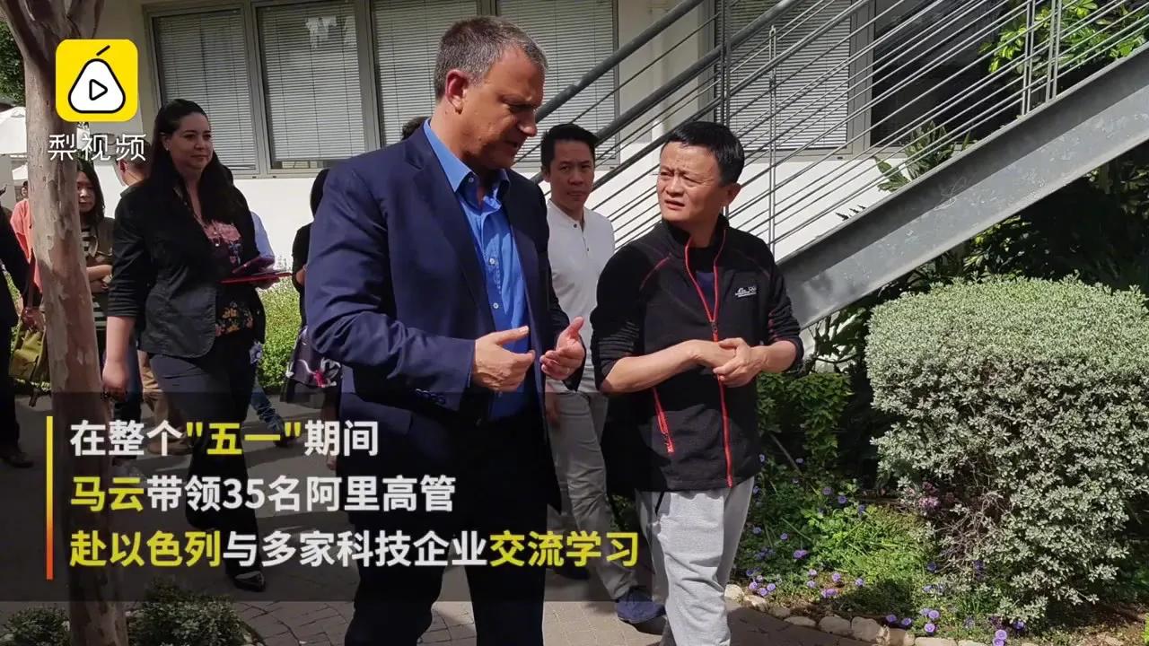 没想到马云和以色列也有一段渊源。马云在2018年两次去以色列，受到官方的热情接待