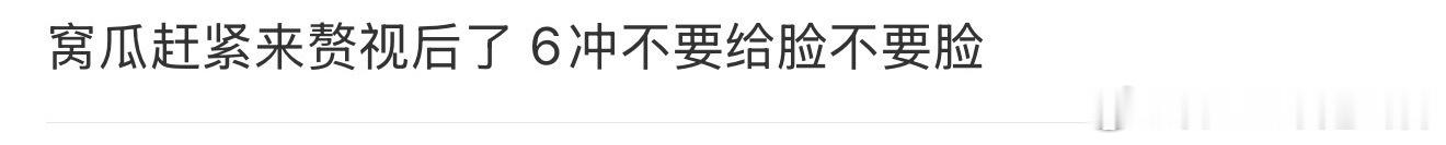 你没有被邀请😜 