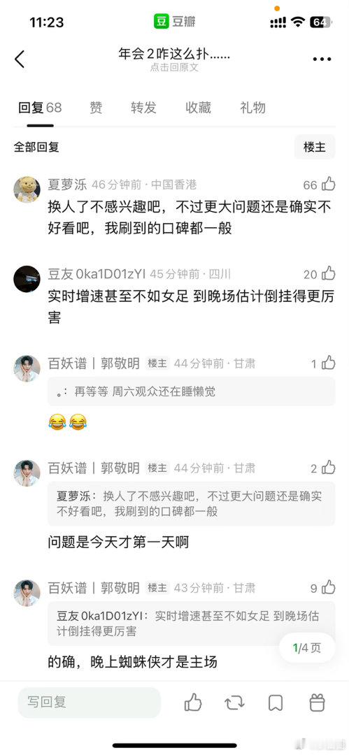 年会不能停2算扑吗～