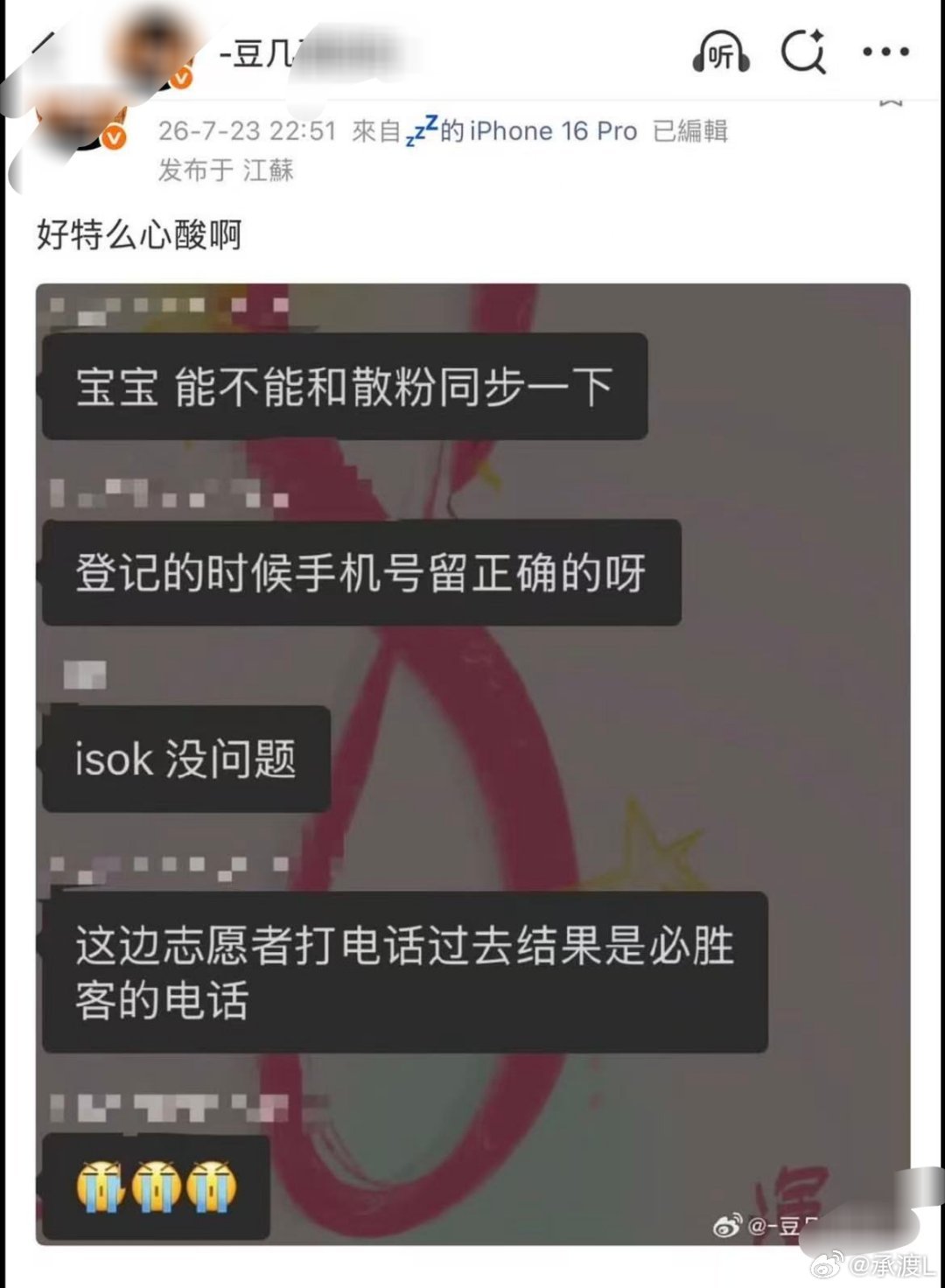 大半夜我笑喷了，铲毛一定要留正确联系方式哦 