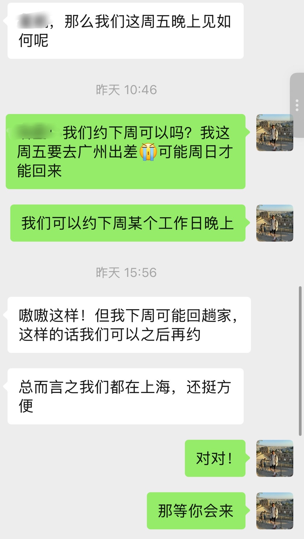 开始理解了长大后的见面，不仅需要有很多时间和金钱，还要有很多很多很多的爱。同一个