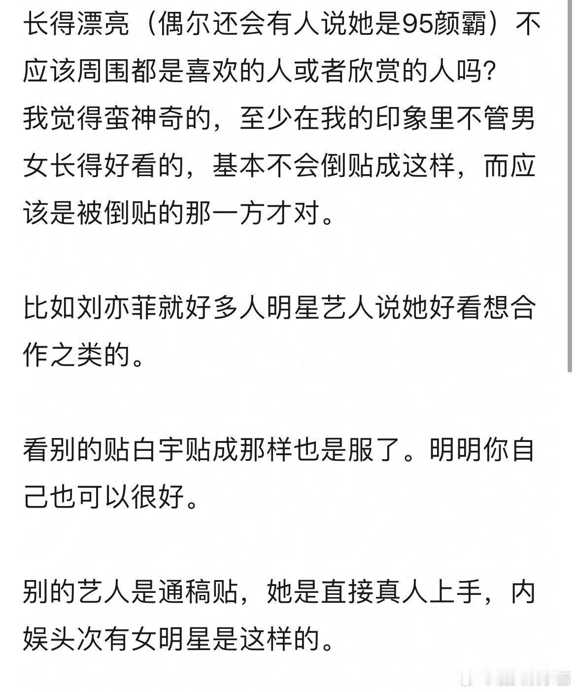 宋祖儿外形条件还可以，资源也可以，为什么一直二番 