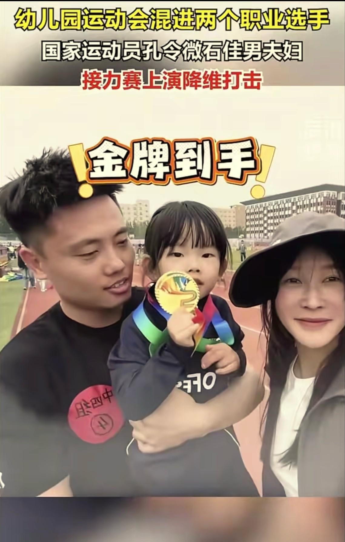 前国家队短跑运动员，在幼儿园运动会上，完全不放水。
你以为是亲子游戏，人家夫妻俩