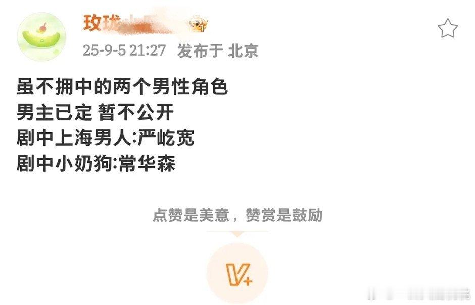 男主为啥这么神秘[泪奔] ​​​