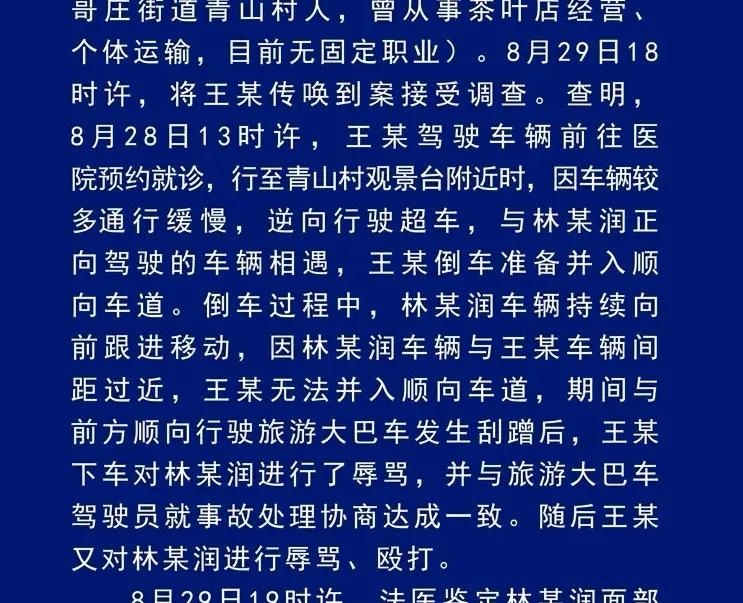 青岛崂山区路虎女逆行打人事件
今天有了官方通报
不但没有平息舆论，反而再次推上了