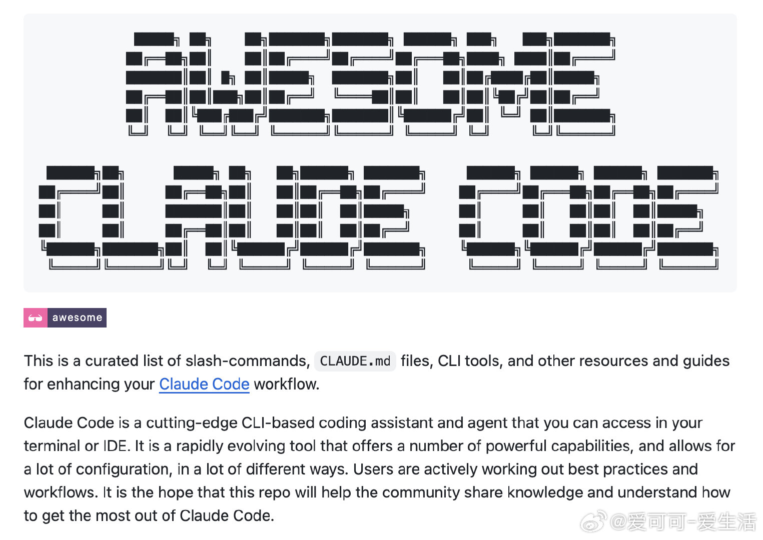 【[309星]awesome-claude-code：为开发者提供丰富的Clau