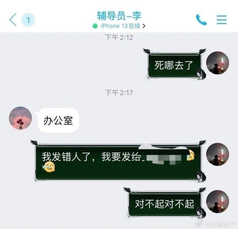 手误带来的误会有多好笑#搞笑# ​​​