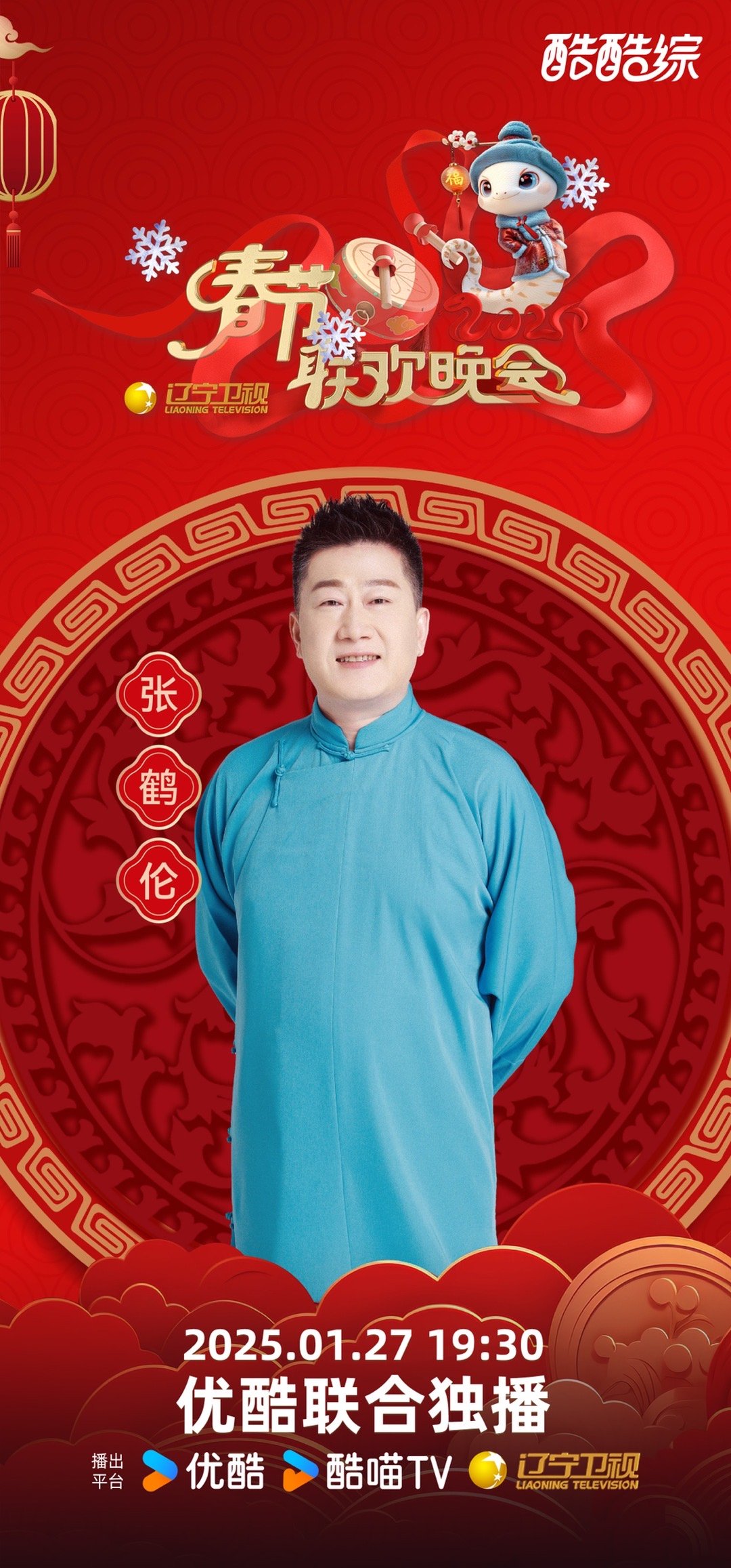 优酷发了辽晚16年春晚汇总  优酷一口气发了辽晚16年春晚名场面  今年考古的风