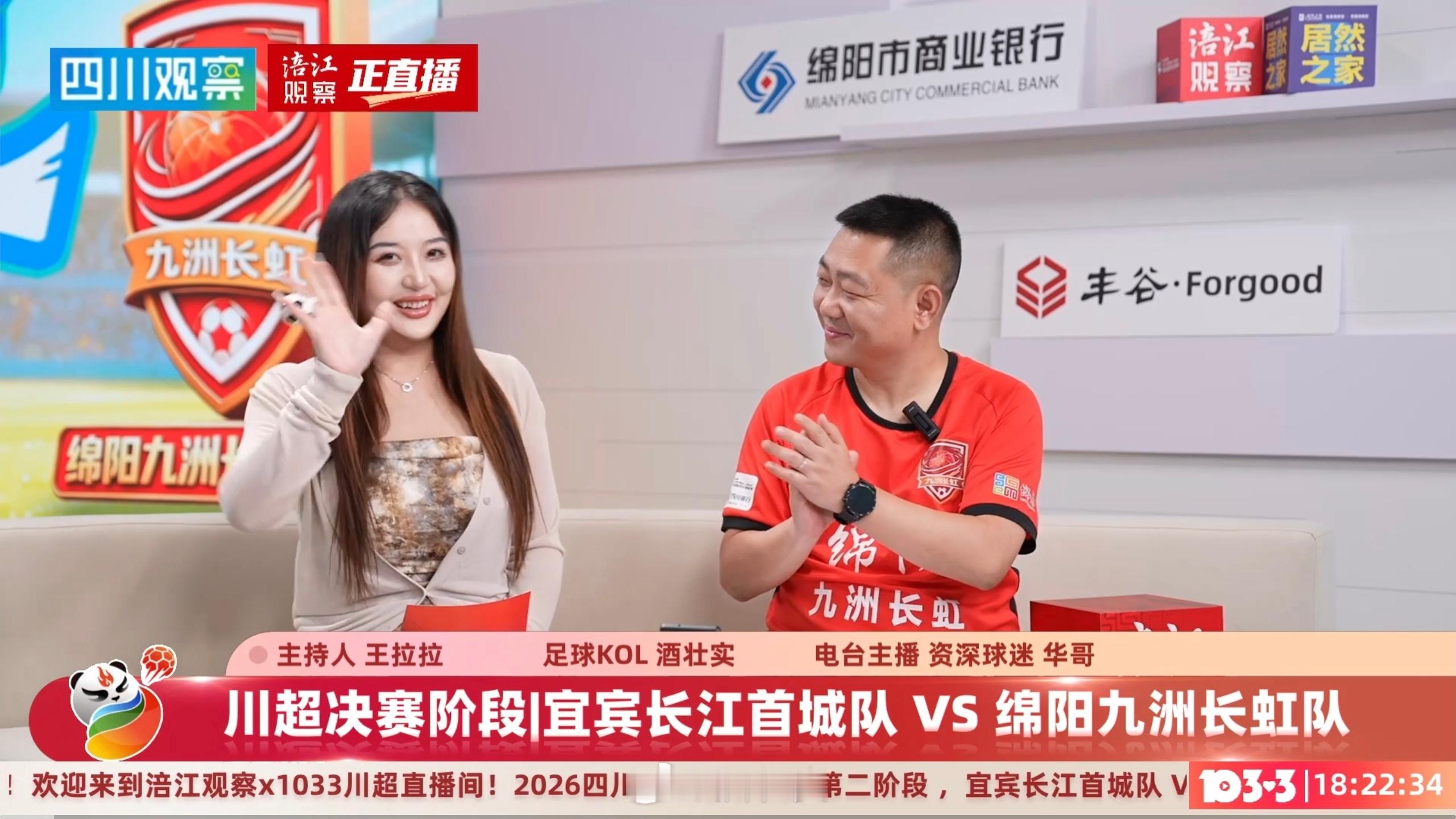 川超 工作碎片绵阳九洲长虹队