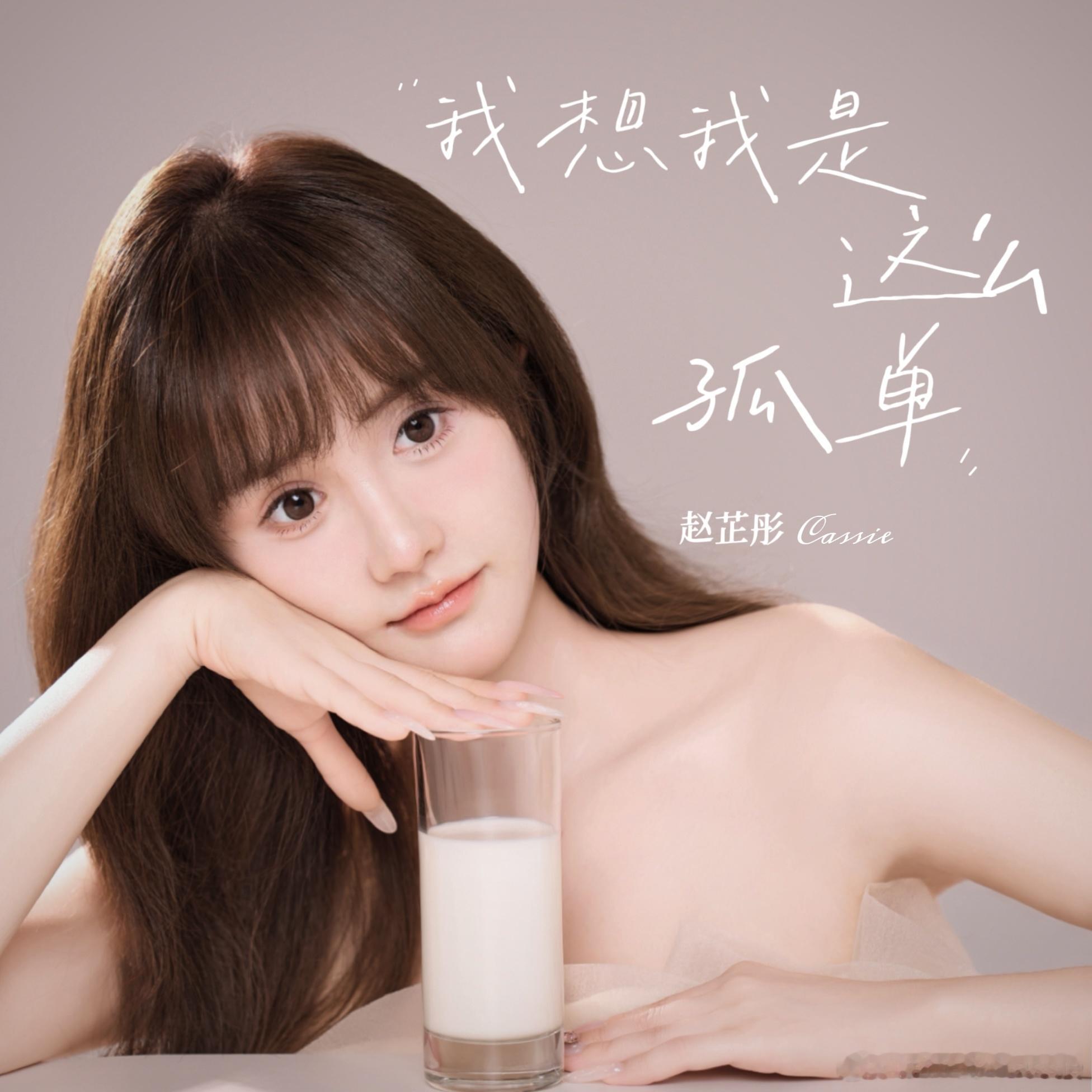 十年前写的一首歌，重新编曲制作啦，不一样的心境和感觉，虽然少了些许青涩，但却多了