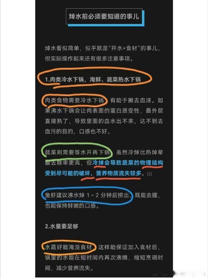 #赖冠霖 退圈#才知道焯水不是简单煮一下 ​​​