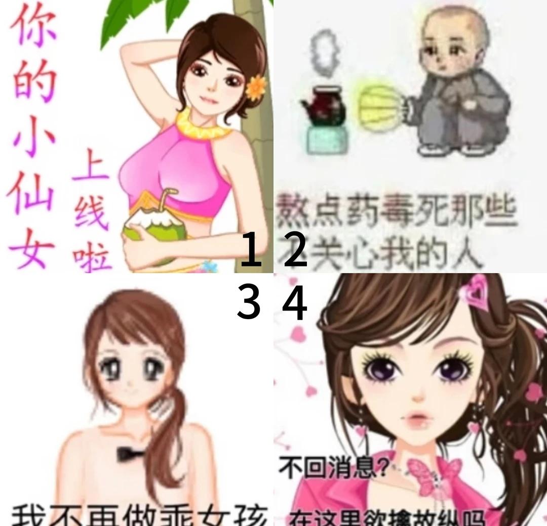 女王驾到｜如何拿捏他
来看看你如何做女王！
结果仅供娱乐 答案24h后出～
女人